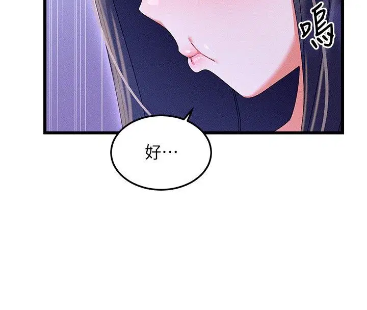 第3話-確定這是按摩姿勢嗎_