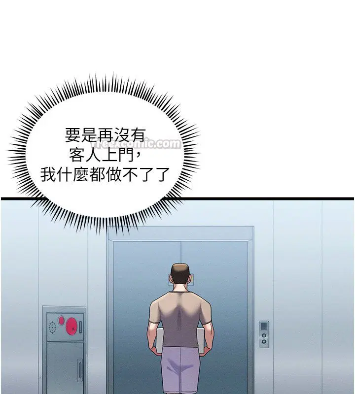 第3話-確定這是按摩姿勢嗎_