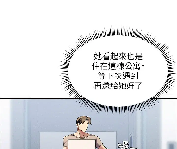第3話-確定這是按摩姿勢嗎_