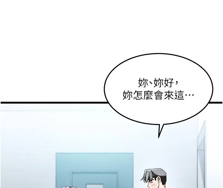 第3話-確定這是按摩姿勢嗎_