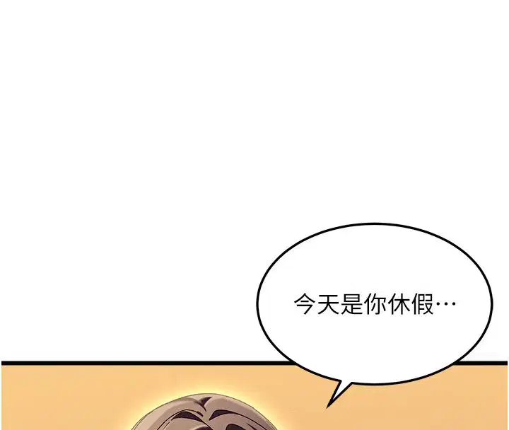 第3話-確定這是按摩姿勢嗎_