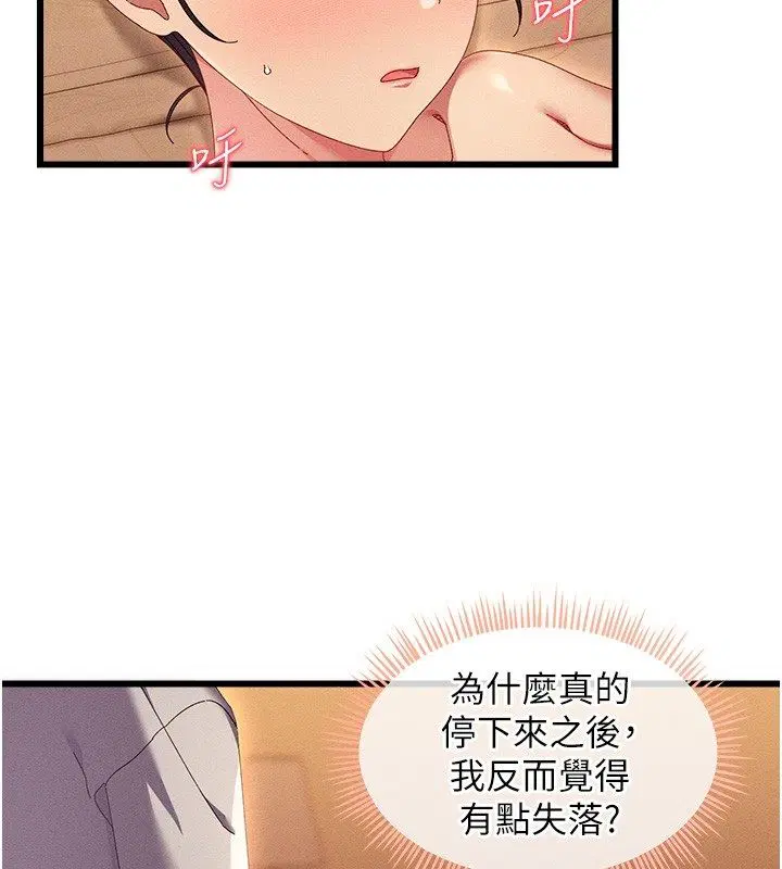 第3話-確定這是按摩姿勢嗎_