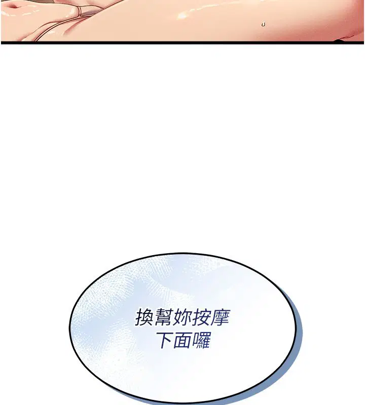 第3話-確定這是按摩姿勢嗎_