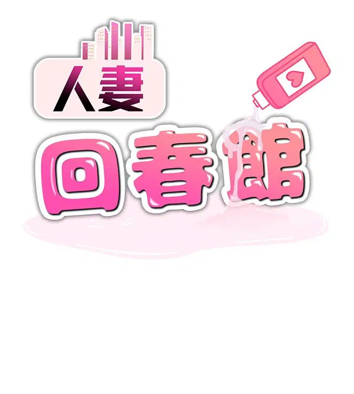 第4話-妳要負責幫我「滅火」