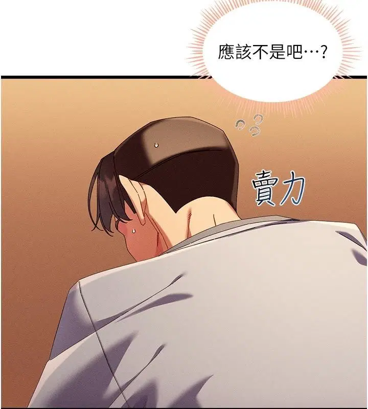 第4話-妳要負責幫我「滅火」