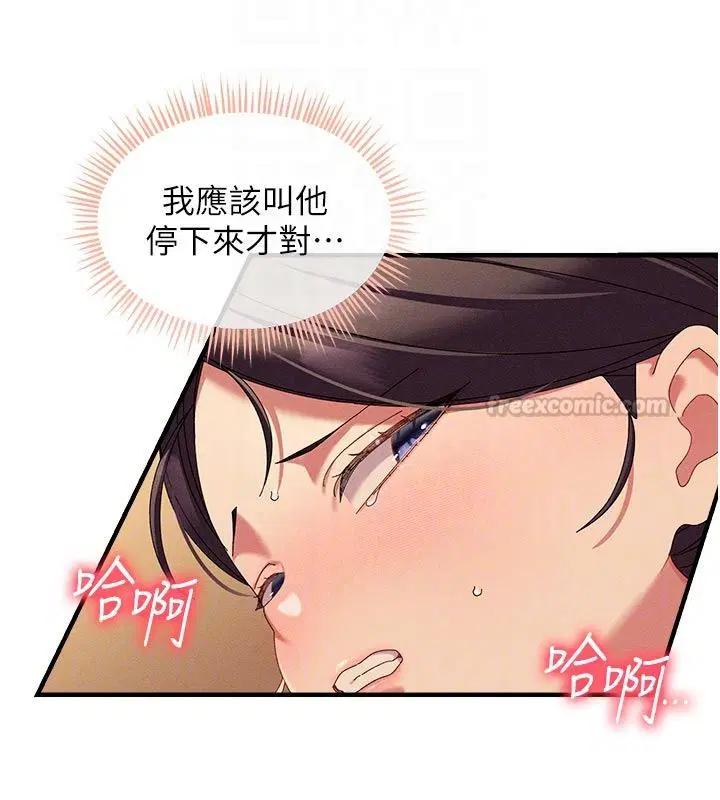 第4話-妳要負責幫我「滅火」