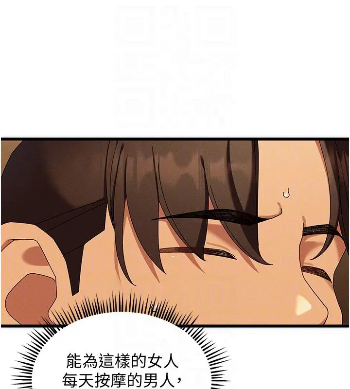 第5話-太滑就插進去了