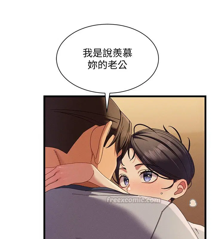 第5話-太滑就插進去了