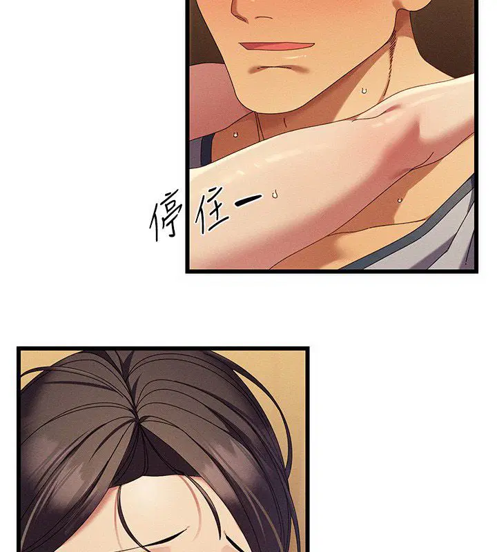 第5話-太滑就插進去了