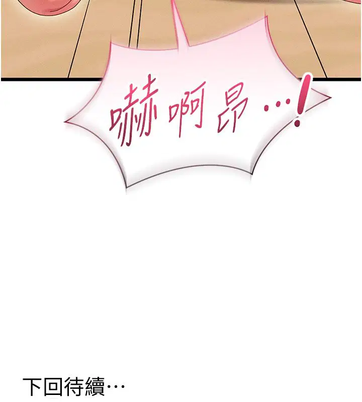 第5話-太滑就插進去了