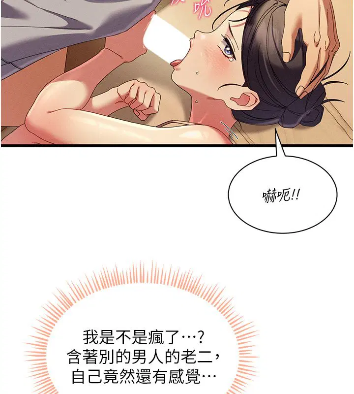 第5話-太滑就插進去了