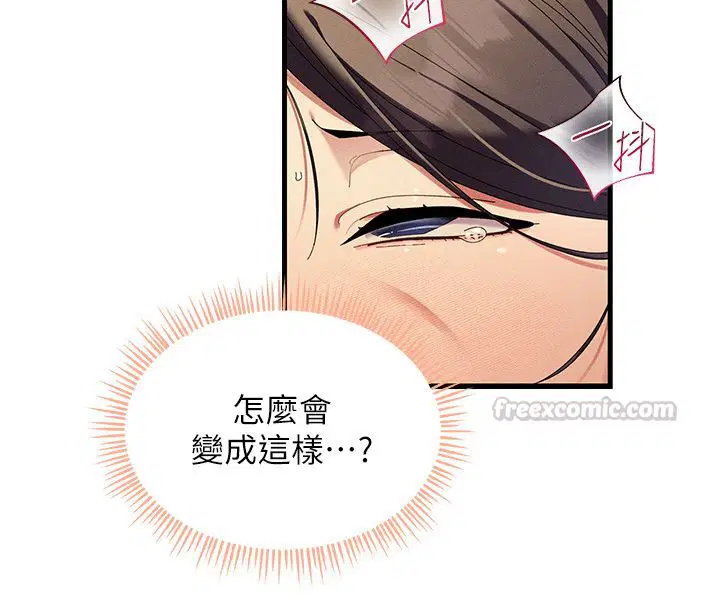 第5話-太滑就插進去了