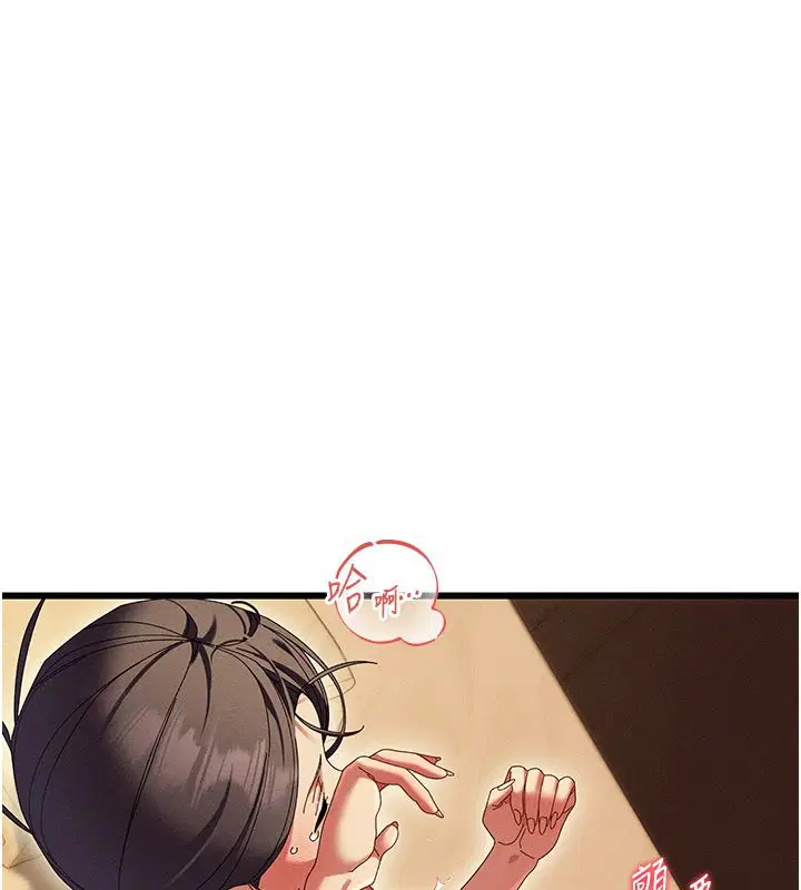第5話-太滑就插進去了