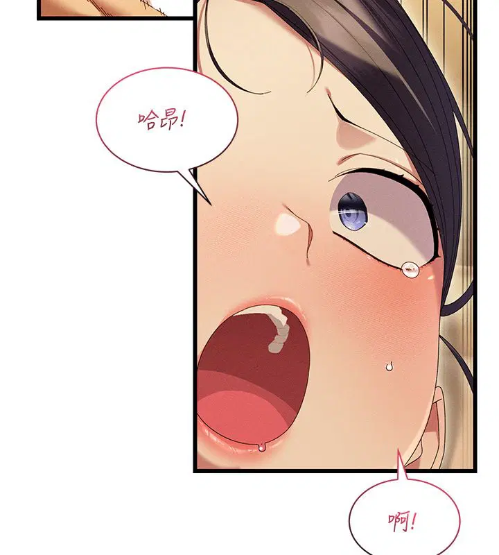 第5話-太滑就插進去了