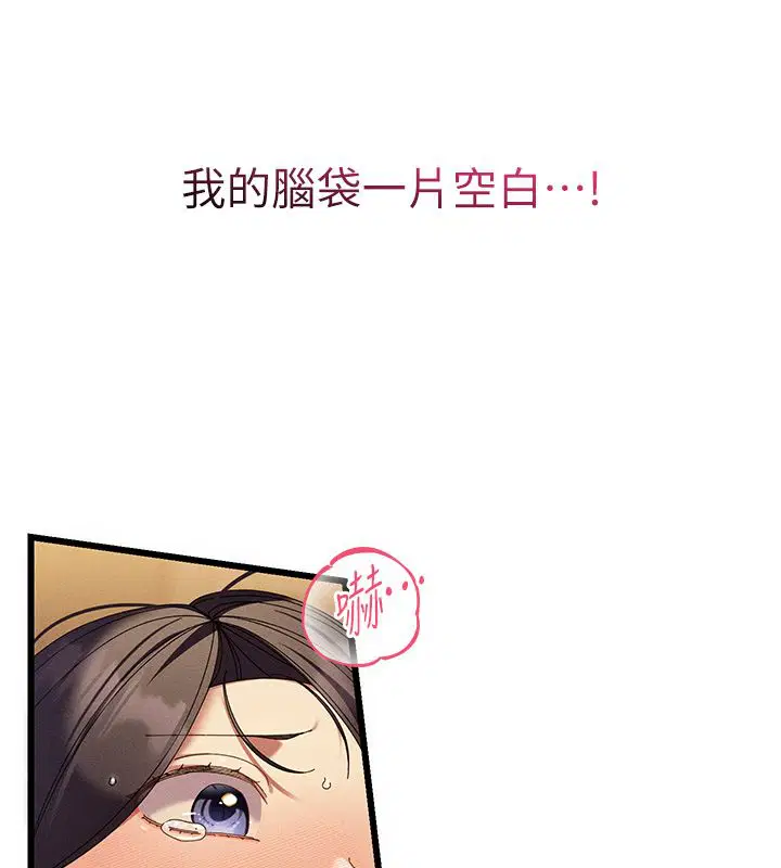 第5話-太滑就插進去了