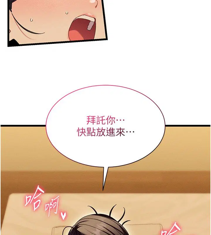 第5話-太滑就插進去了