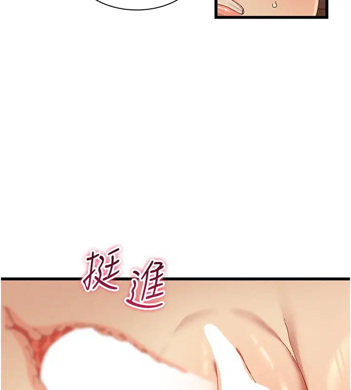 第5話-太滑就插進去了