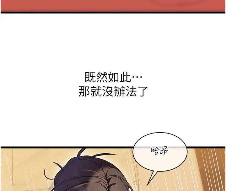 第5話-太滑就插進去了