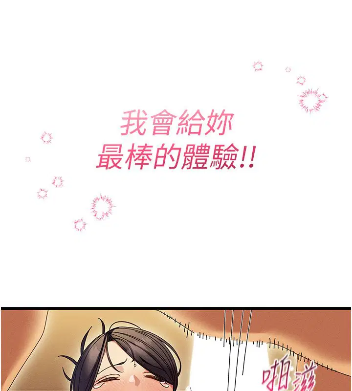 第5話-太滑就插進去了