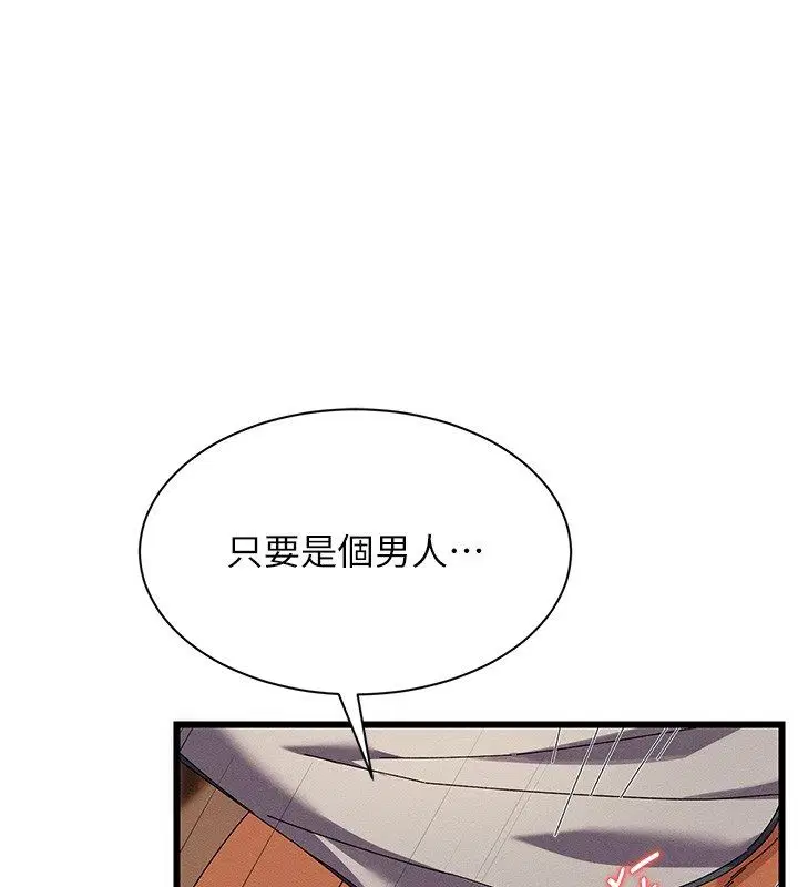 第6話-還想要「加時服務」♥