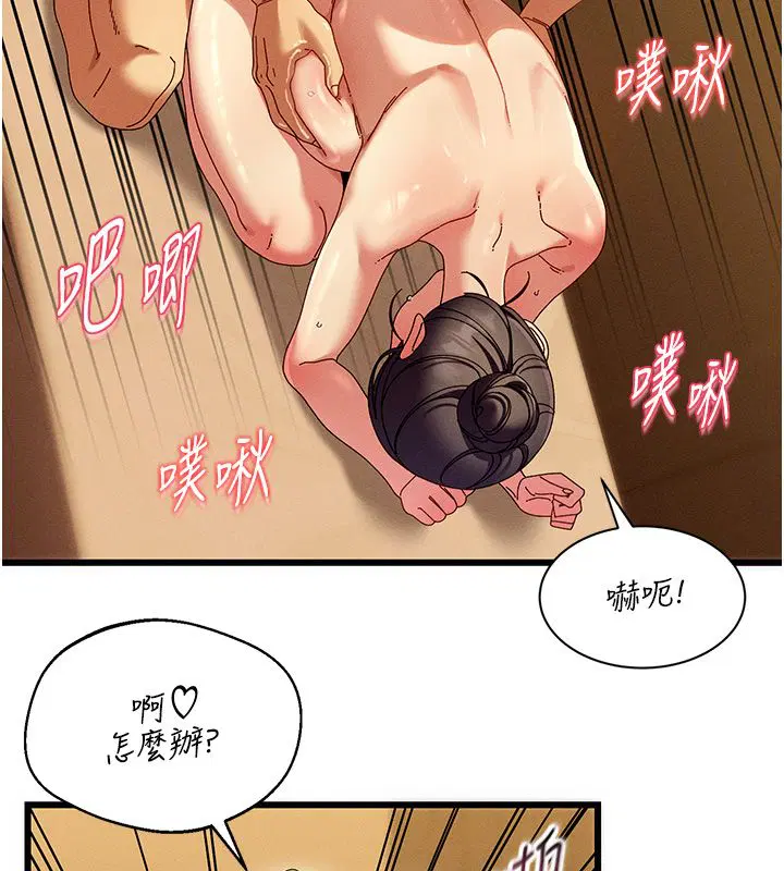 第6話-還想要「加時服務」♥
