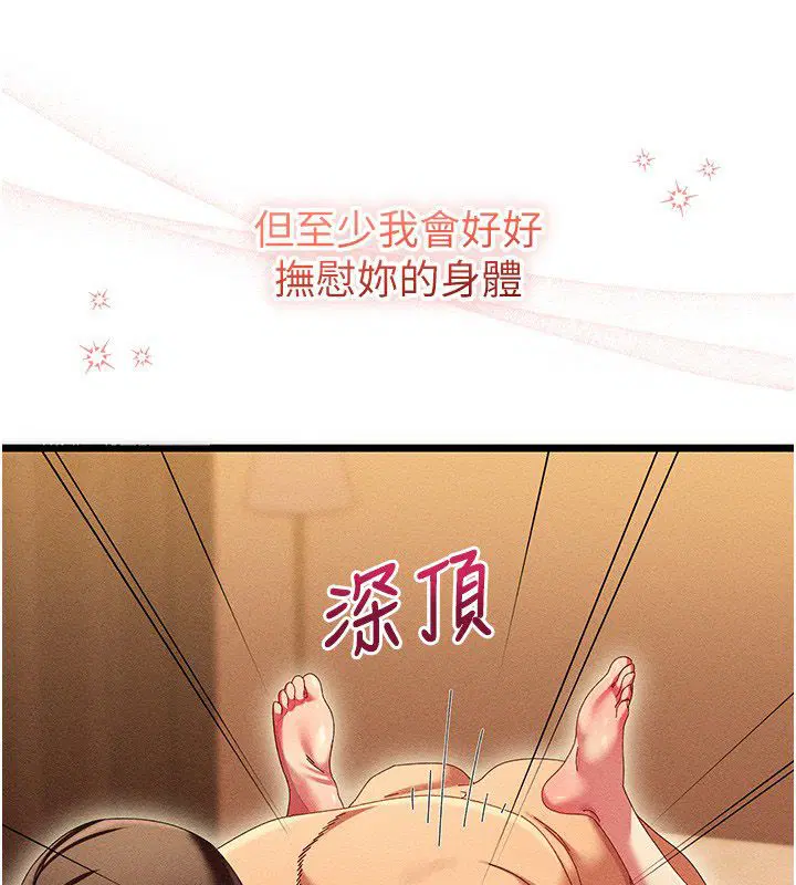 第7話-老公到不了的深度