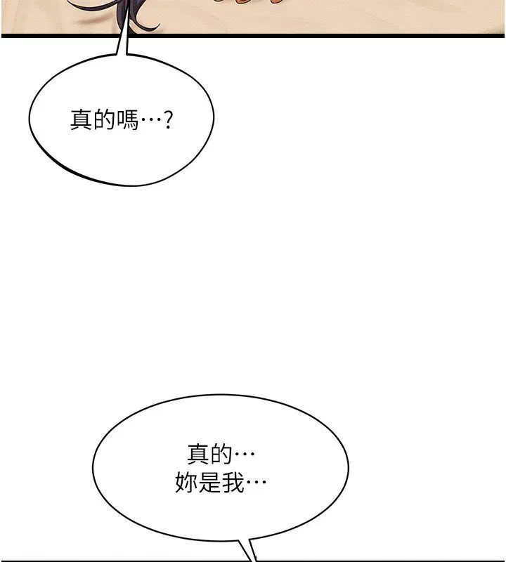 第7話-老公到不了的深度