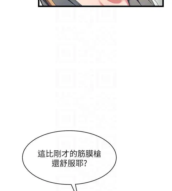 第8話-保證效果「一級棒」