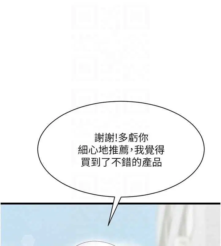 第8話-保證效果「一級棒」