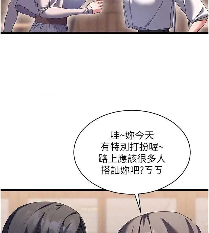 第8話-保證效果「一級棒」