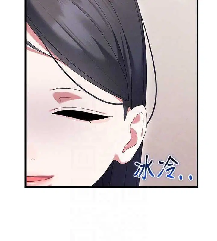 第8話-保證效果「一級棒」