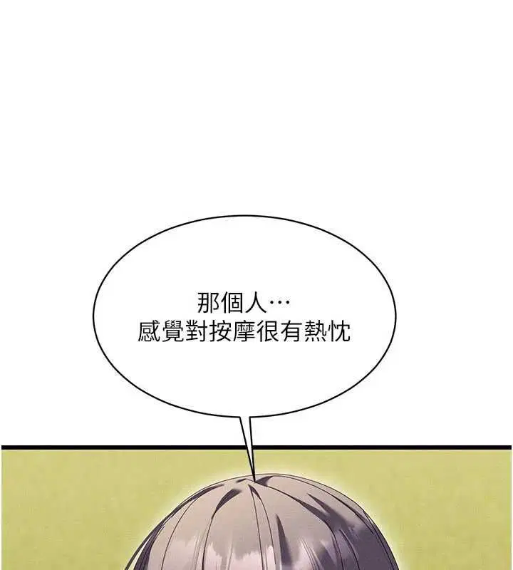 第9話-你可以再用力一點♥