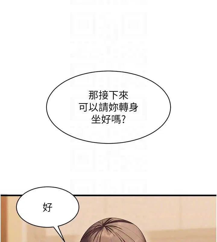 第9話-你可以再用力一點♥