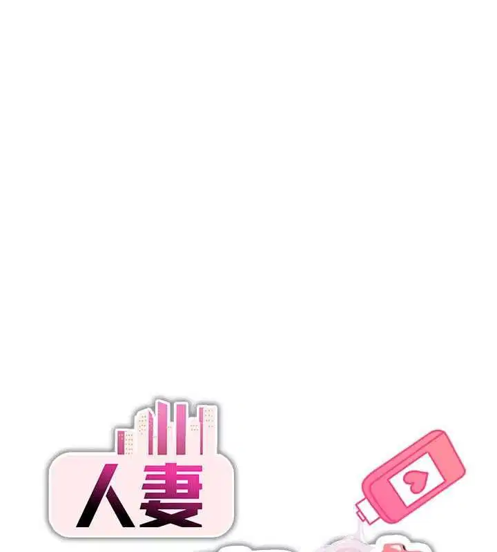 第10話-老婆被人伸出鹹豬手