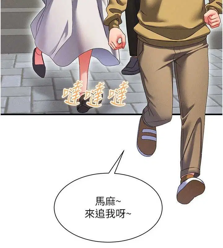 第10話-老婆被人伸出鹹豬手