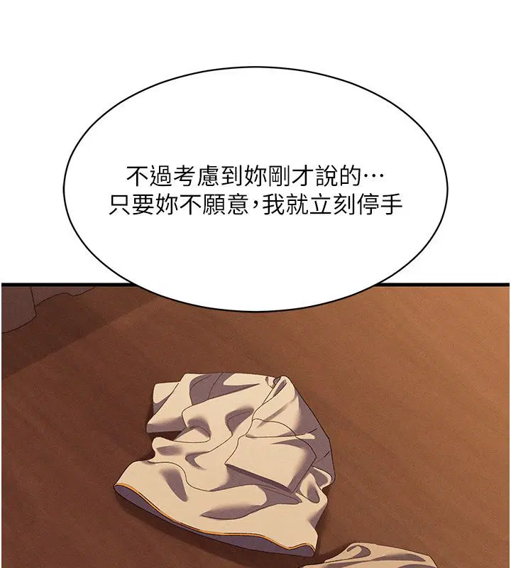 第11話-從體內進行的「深度矯正」