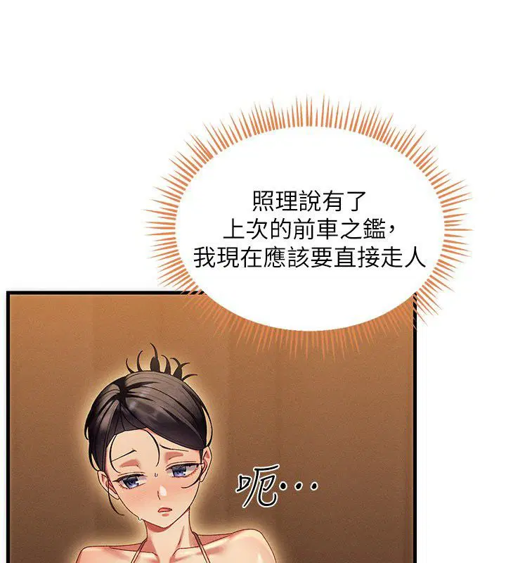 第11話-從體內進行的「深度矯正」