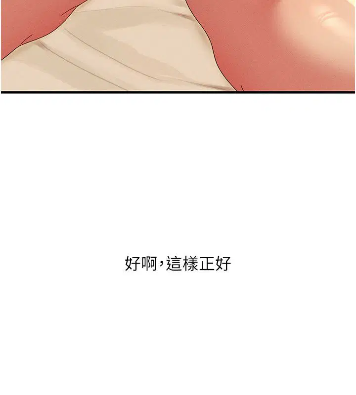 第11話-從體內進行的「深度矯正」