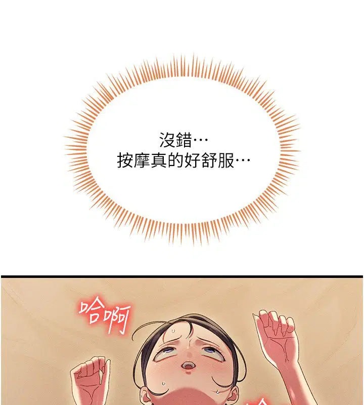 第11話-從體內進行的「深度矯正」