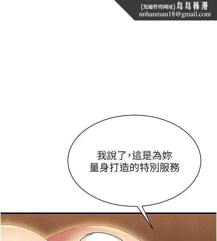 第13話-在多重刺激下噴發的淫水