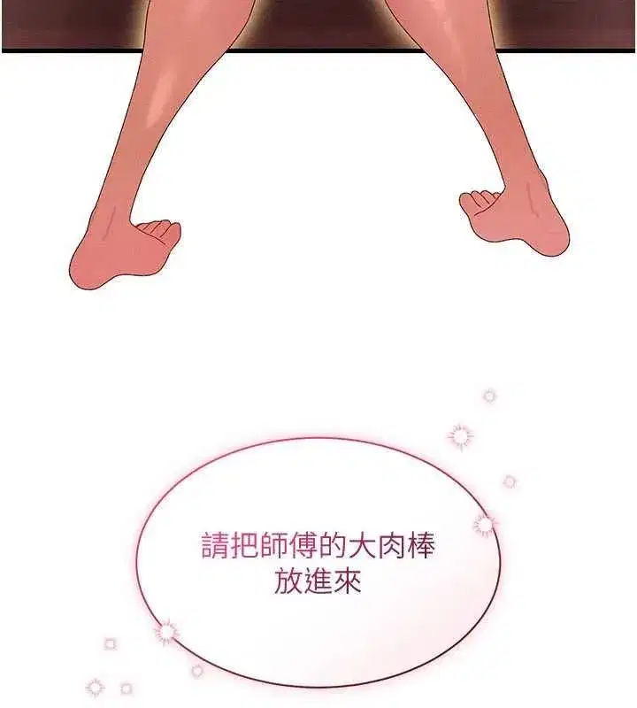 第13話-在多重刺激下噴發的淫水