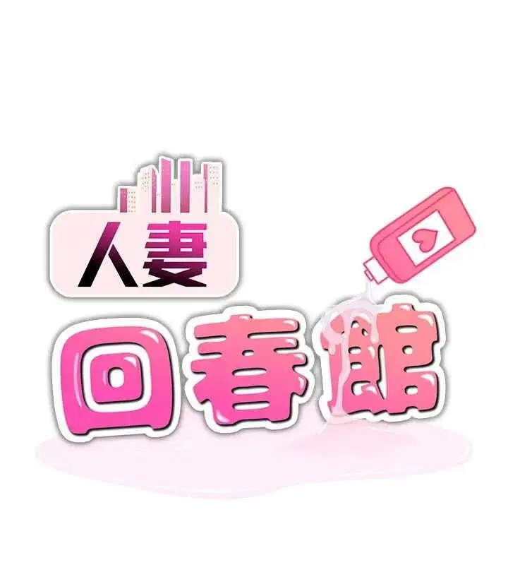 第13話-在多重刺激下噴發的淫水