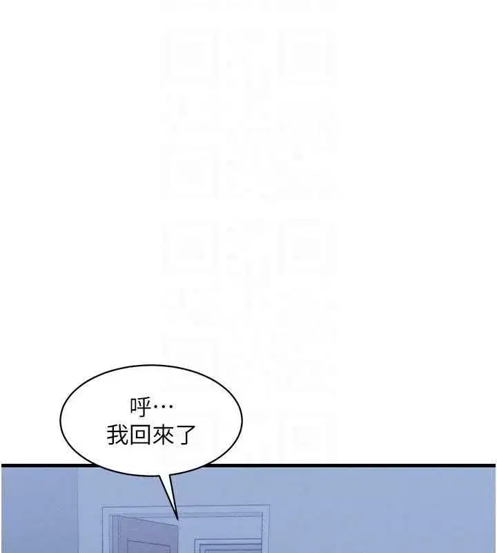 第13話-在多重刺激下噴發的淫水
