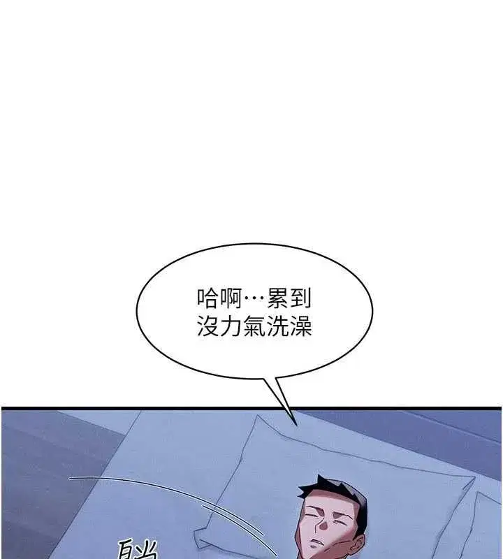 第13話-在多重刺激下噴發的淫水