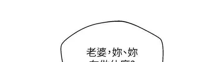 第13話-在多重刺激下噴發的淫水