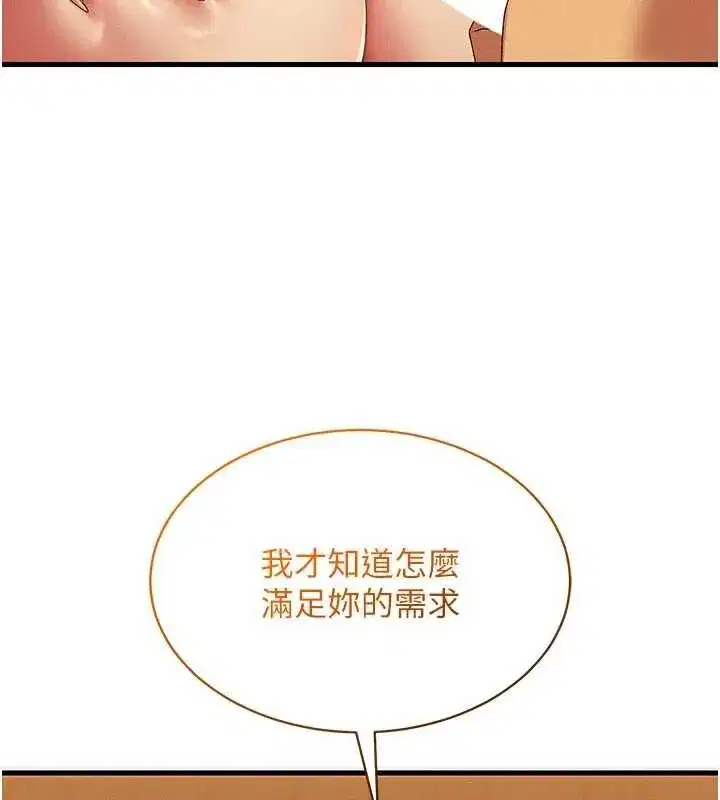 第13話-在多重刺激下噴發的淫水