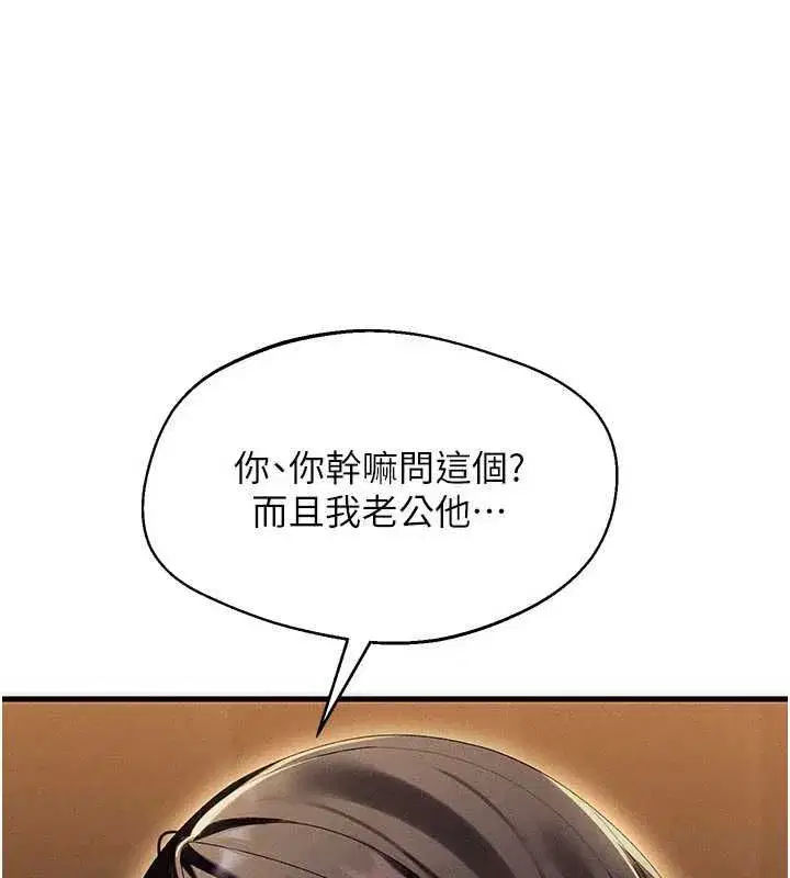 第13話-在多重刺激下噴發的淫水