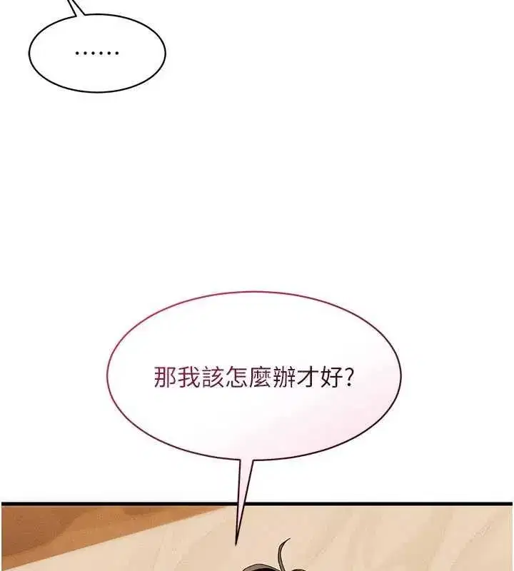 第13話-在多重刺激下噴發的淫水