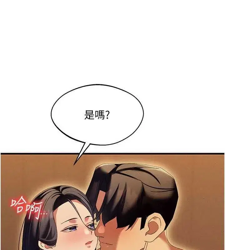 第13話-在多重刺激下噴發的淫水