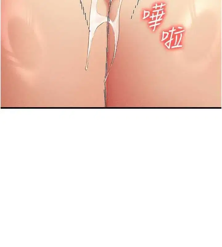 第13話-在多重刺激下噴發的淫水